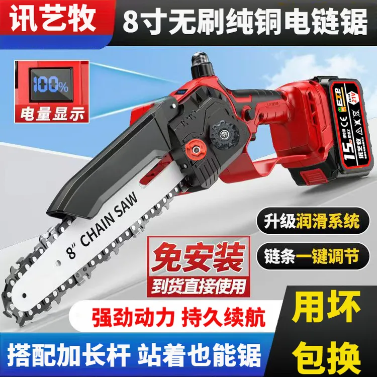 8寸数显锂电锯高枝锯充电修枝锯户外锯树电动锯子单手持伐木锯