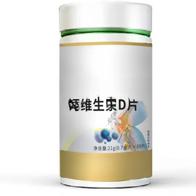 滋补维生愫D片