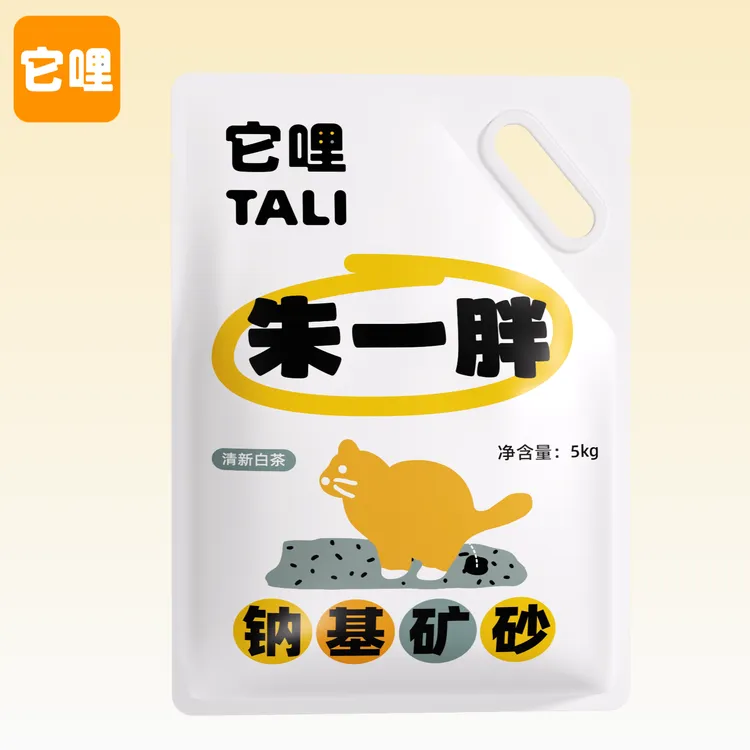 TALI/它哩朱一胖钠基矿砂膨润土低尘清新白茶香活性炭除臭10斤