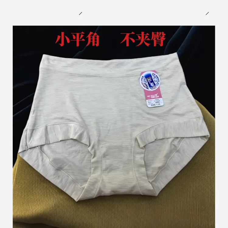 双色织高腰极简风女平角内裤打底大码内裤高弹