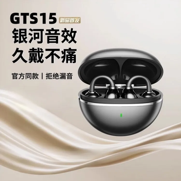 蓝牙耳机耳夹式适用苹果华为小米手机无线耳机超长续航双耳环绕音