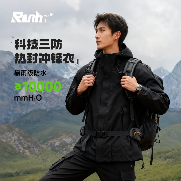 跑士防风保暖男款热封冲锋衣外套731C056-1冲锋衣冬款