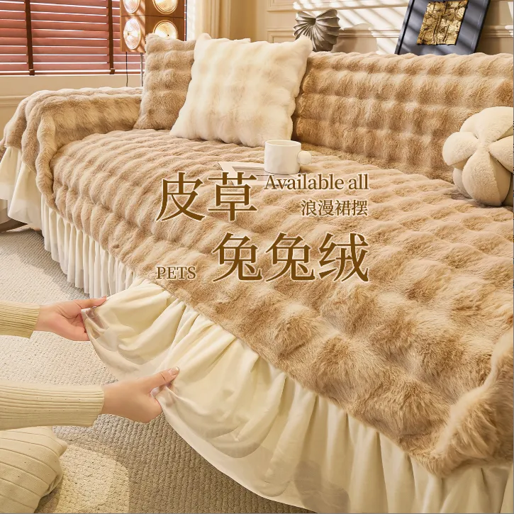 虹原风尚兔毛绒沙发盖布冬季轻奢高级感2025新款沙发巾整张沙发套