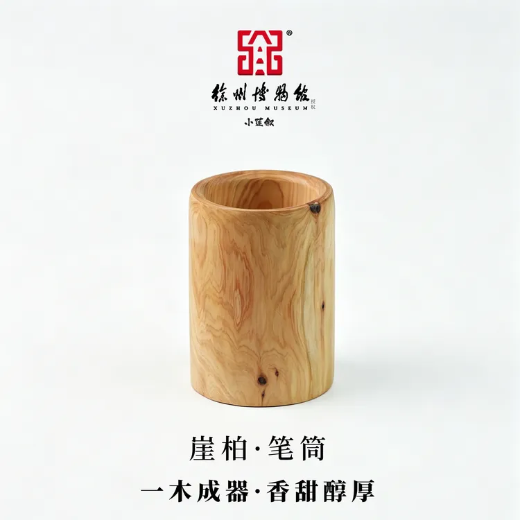 【徐州博物馆授权】正宗崖柏整料掏空笔筒小摆件天然老料纹理把件
