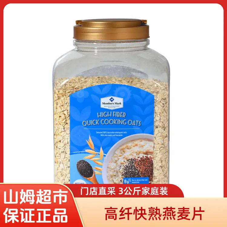山姆会员超市 高纤快熟燕麦片3kg 网红营养必备轻早餐冲饥食品