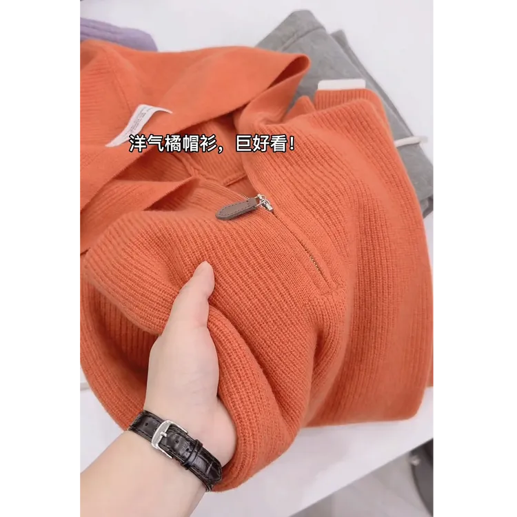 秋冬流行爆款穿搭休闲2025新款韩版减龄显瘦百搭针织长袖连帽衫