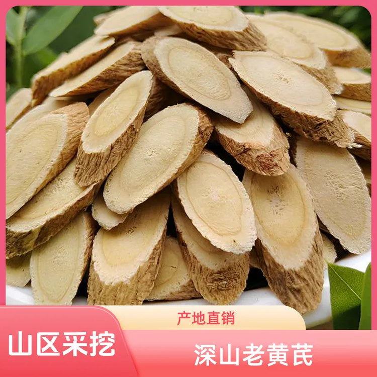 岷县深山采挖无硫老黄芪大片北芪正品新货产地直销