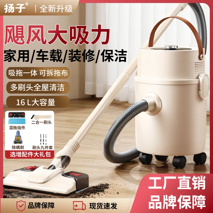 扬子桶式吸尘器家用大吸力开荒保洁美缝宠物毛发干湿吸拖一体机B