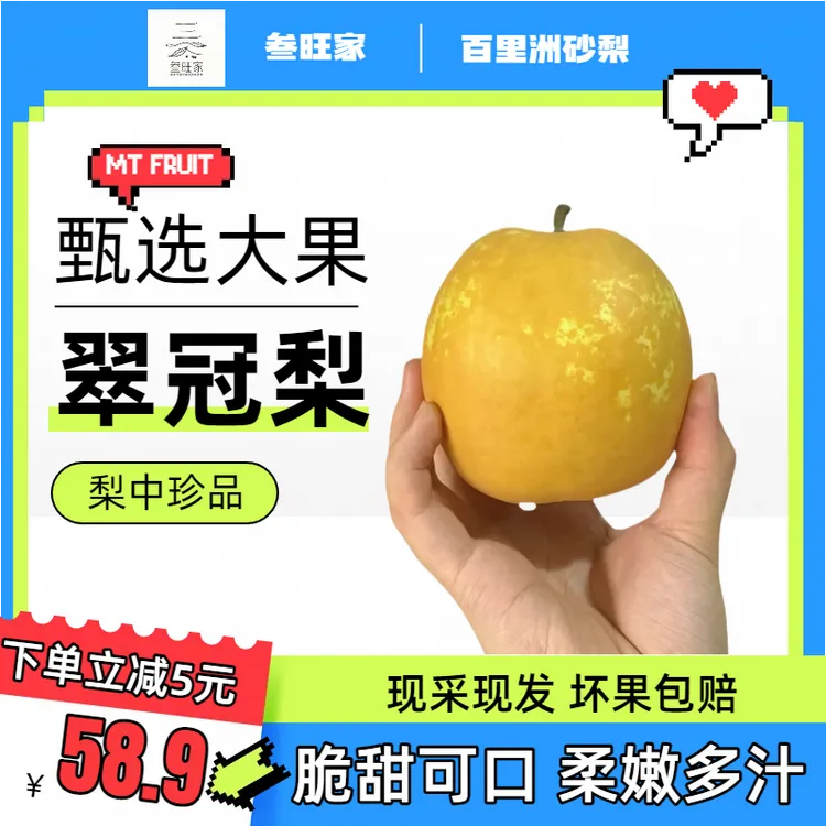 宜昌百里洲翠冠梨皮薄肉脆汁水多果园现采直发中大果