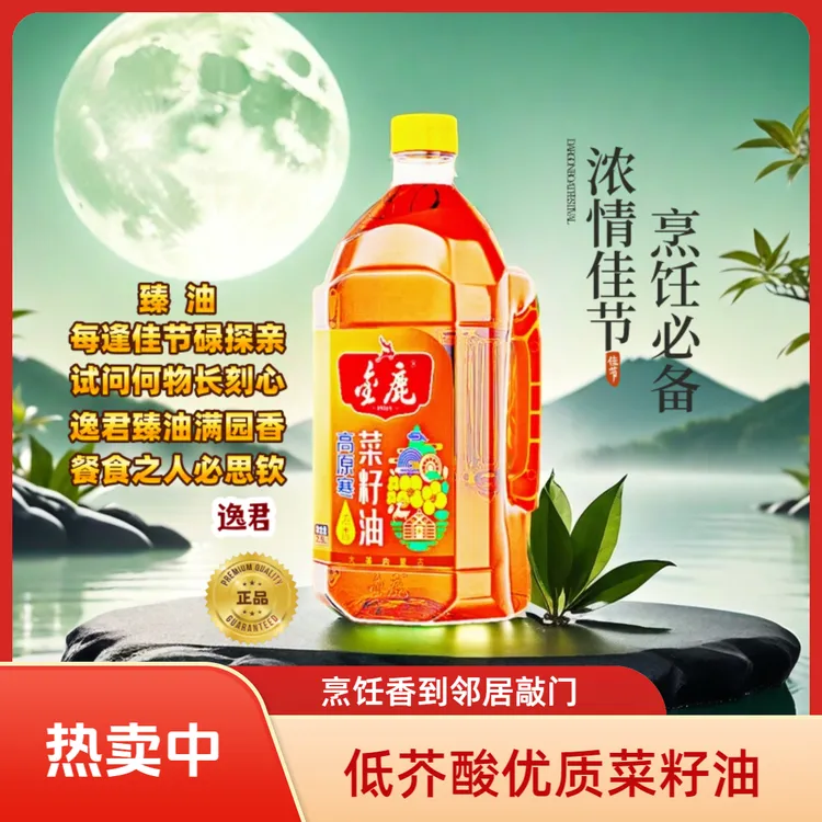 【2.5L高原寒黄菜籽油】传统物理压榨低芥酸非转基因健康营养食用油
