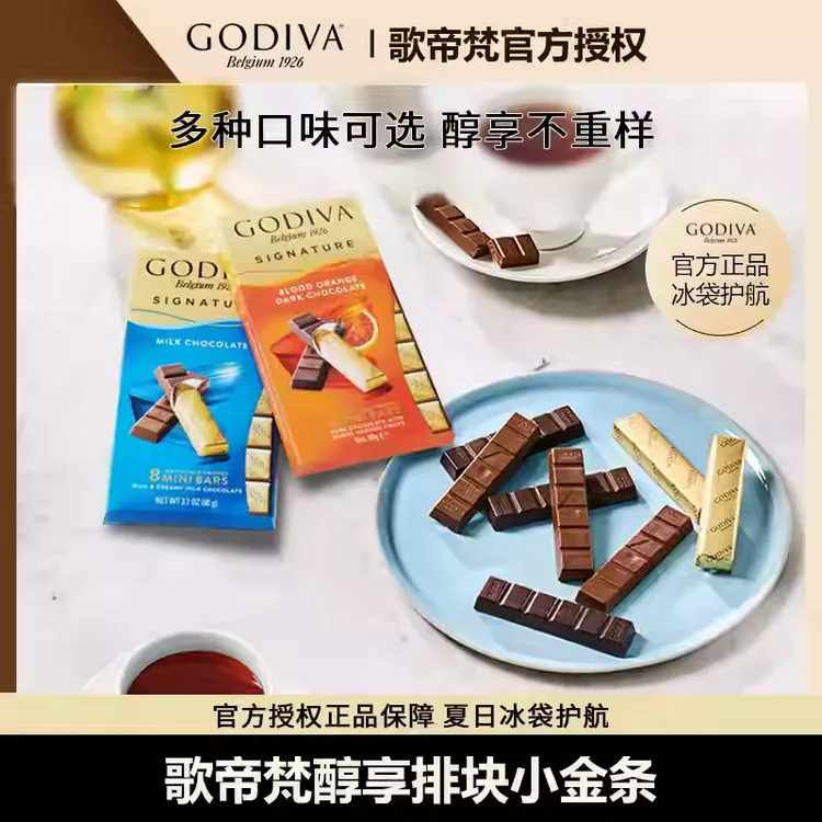 歌帝梵godiva海盐90%牛奶黑巧巧克力节日经典礼物送女友礼物排块