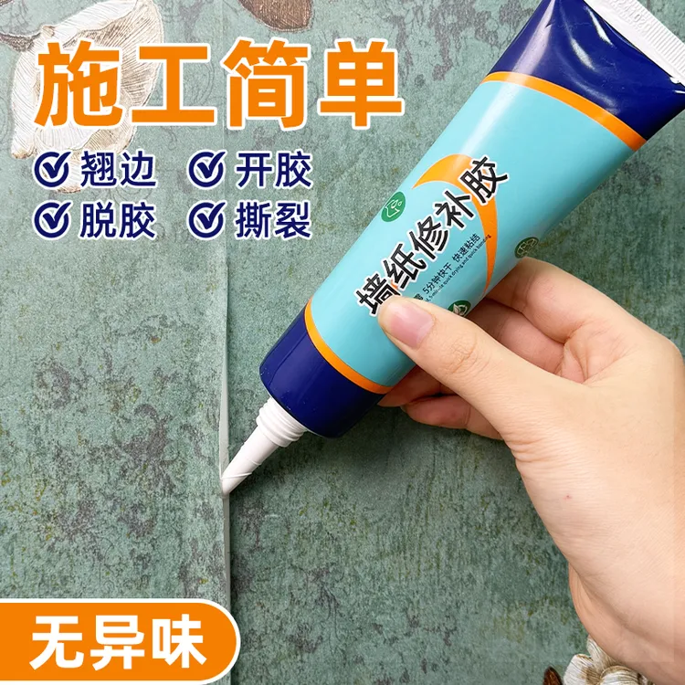 墙纸胶水修补壁纸墙纸糯米胶贴墙专用强力脱落粘贴免调水性防霉胶