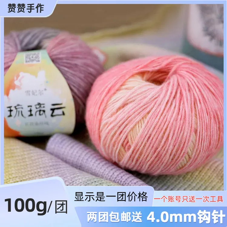 雪妃尔琉璃云棉腈喷毛纱毛线渐变色蛋糕线手工编织披肩DIY围巾线