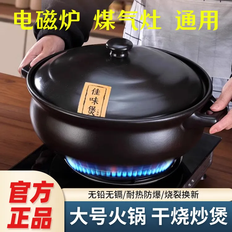 电磁炉火锅煲汤煲炖锅砂锅火锅店商用家用干烧明火炖锅耐高温不裂