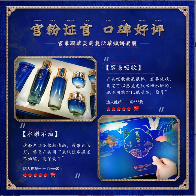 灵芝复活草凝萃七件套补水保湿滋润提亮修护送四盒面膜送五支手霜