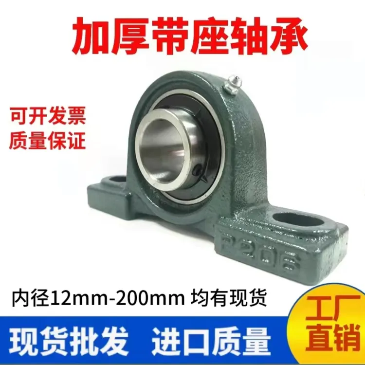 进口外球面带座轴承底座立式轴承座UCP202UCP203UCP204UCP205UCP