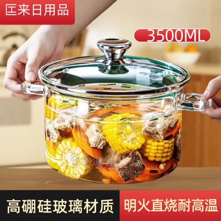 高硼硅玻璃锅明火耐高温燃气家用透明双耳炖锅电陶炉加热煮锅汤锅