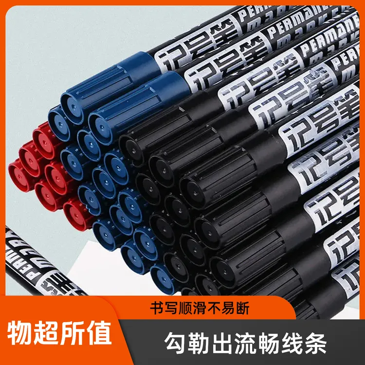 存奶袋记号笔黑色油性大头笔防水速干耐用粗笔快递物流专用标记笔