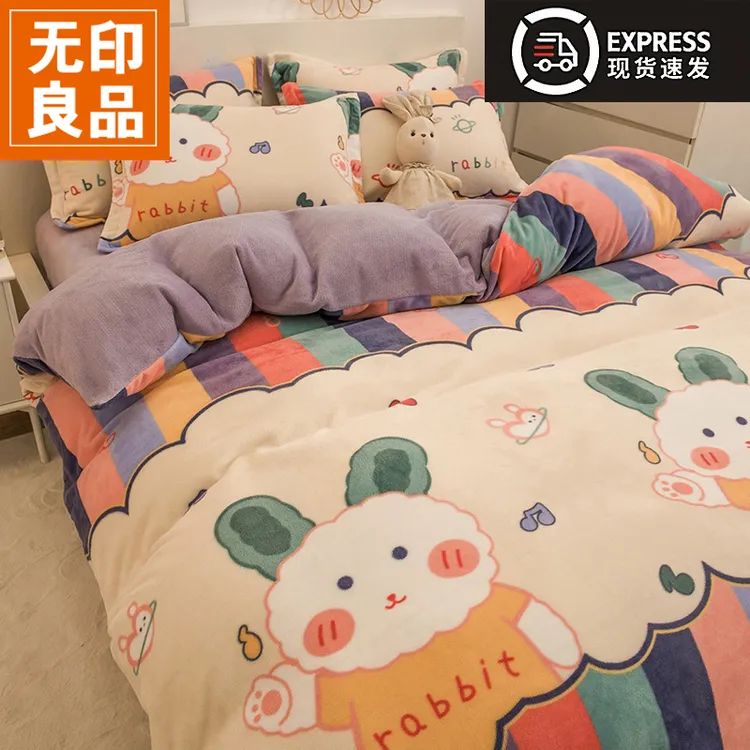 无印良品冬季牛奶绒被套单件家用加绒双面绒珊瑚绒单人被罩加厚