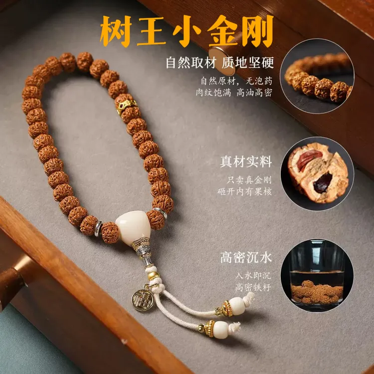 树王小金刚-无滚筒无泡高油密单圈/手持/108颗【君恩•如是观】商品图
