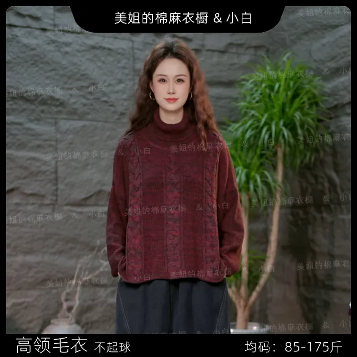 【冬季高领毛衣】百搭宽松长袖针织衫保暖套头打底衫女装毛线衣