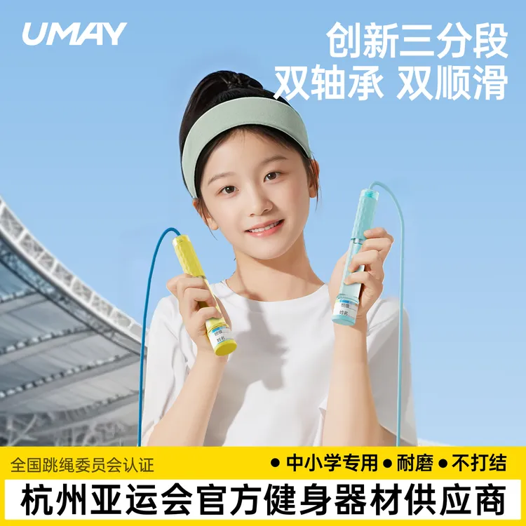 佑美儿童跳绳小学专用学生考试一年级跳神幼儿园初学专业竞速绳子