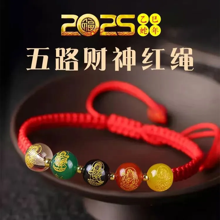 非金属布艺手链 【先生推荐】2026马年五路財神寓意红绳手链