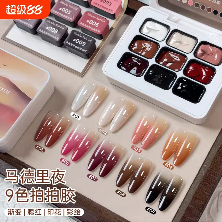 马德里夜曲【耐擦免洗】九宫格系列拍拍胶彩绘高饱和强遮盖9*2.5g