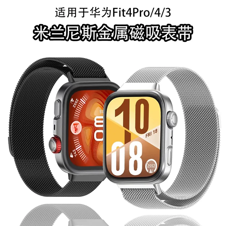 适用华为fit4/fit3表带磁吸米兰金属HUAWEI手表WatchFIT3替换腕带