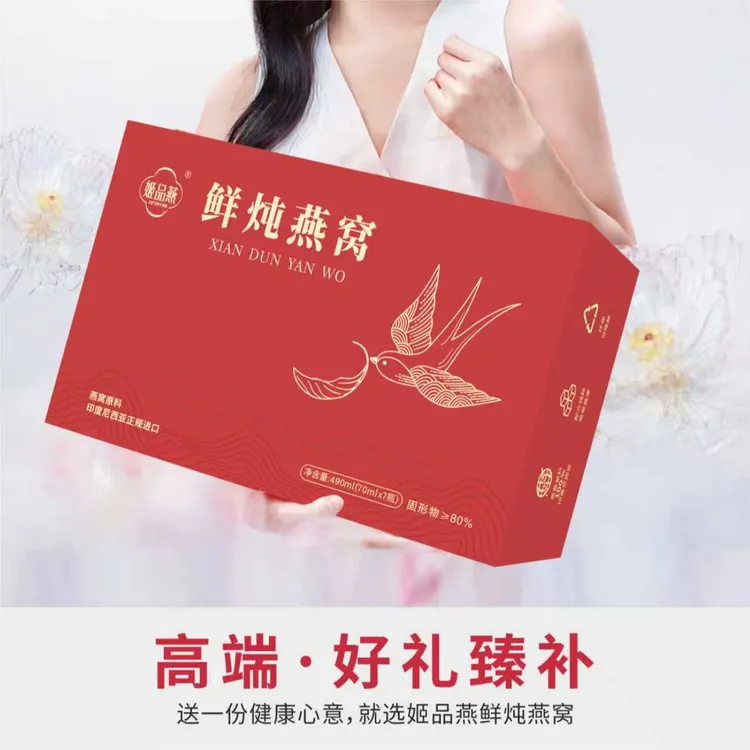 【双十一】鲜炖燕窝小鲜瓶70g*7瓶滋补营养品中秋送长辈即食燕窝