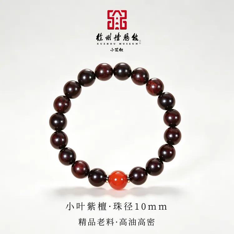 印度小叶紫檀【徐州博物馆授权】单圈老料+南红男女盘玩文玩手串