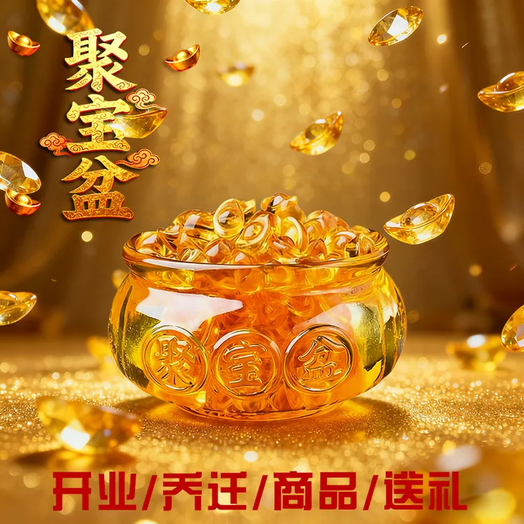 黄水晶聚宝盆摆件琉璃元宝家居办公室招财进宝装饰品开业乔迁送礼