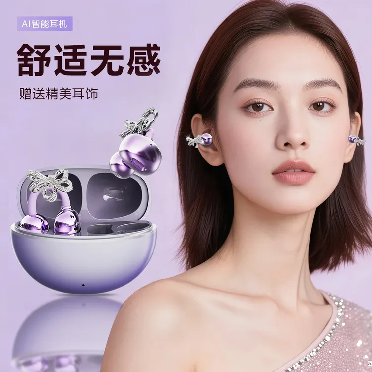 2025年新款AI星环耳夹蓝牙耳机快充HIFI音质降噪运动长超长续航