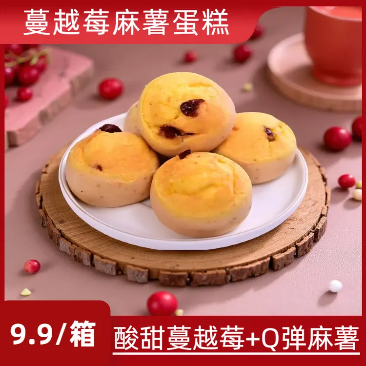 口真/口真【整箱15包】蔓越莓麻薯蛋糕软糯香甜代餐糕点食品零食