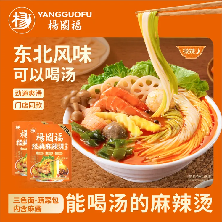 杨国福三色面黏糊麻辣烫408g东北正宗经典骨汤解馋方便速食