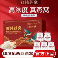 【鲜炖燕窝】中秋节溯源印尼进口燕窝礼盒健康滋补过年送礼一盒七瓶