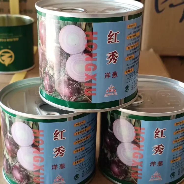 鲁种进口洋葱种子红秀中熟适合江苏丰县山东等中日照地区小包装