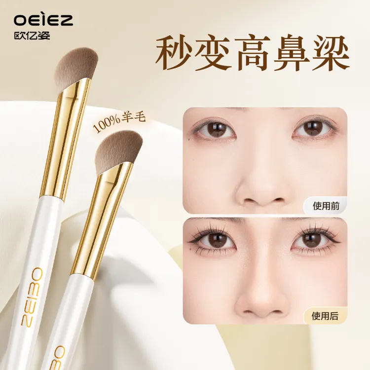 镰刀斜头鼻影刷鼻翼侧影阴影高光晕染细节修容刷套刷羊毛化妆刷