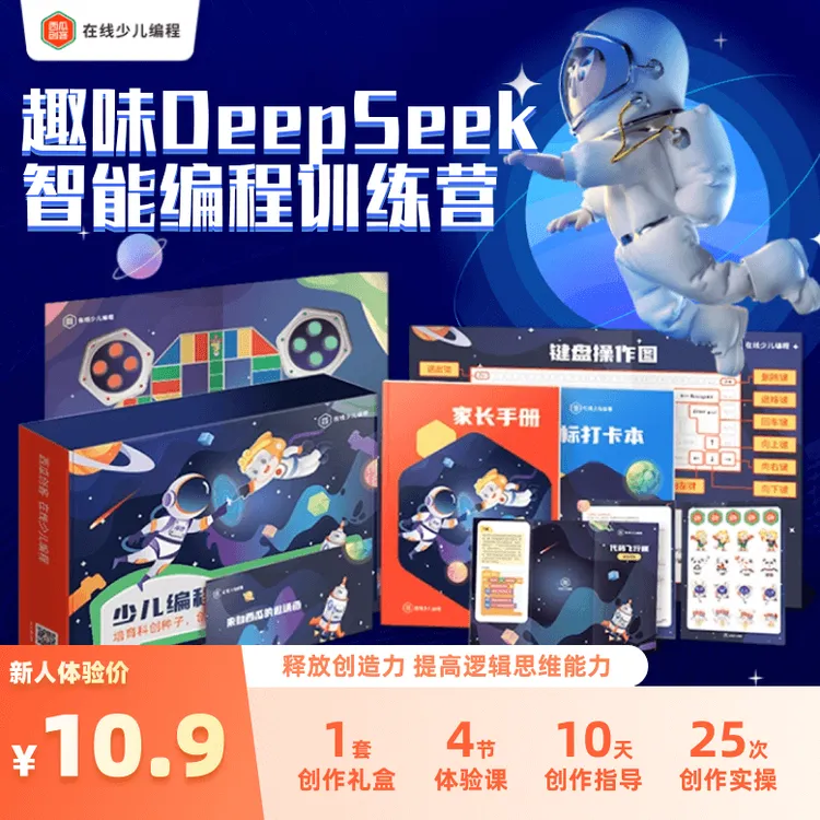 【肖恩老师专属】《西瓜AI智能编程》超值大礼盒