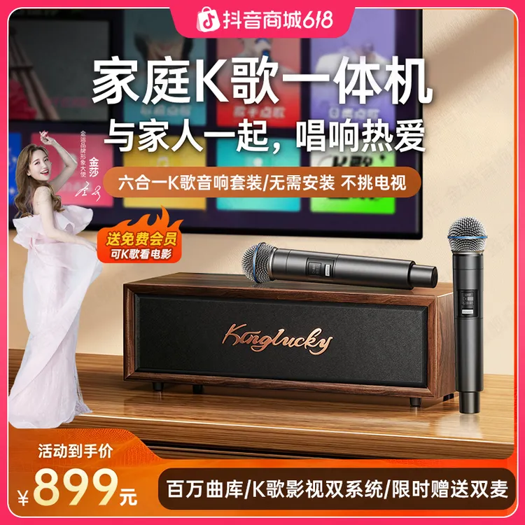 【520补贴】金运K7唱歌话筒音响一体机大功率智能唱歌音箱点歌机商品图