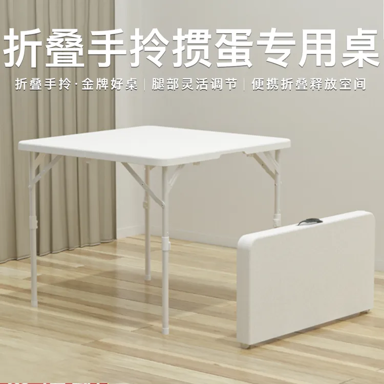 【掼蛋金牌·好桌】高端掼蛋专用折叠桌赛事用桌俱乐部批采掼蛋桌