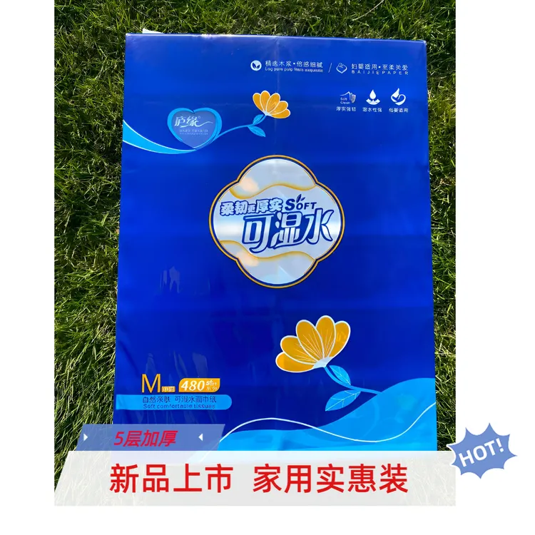 庐缘原木抽纸面巾纸可湿水5层加厚家庭装经济实惠柔软亲肤12包/提