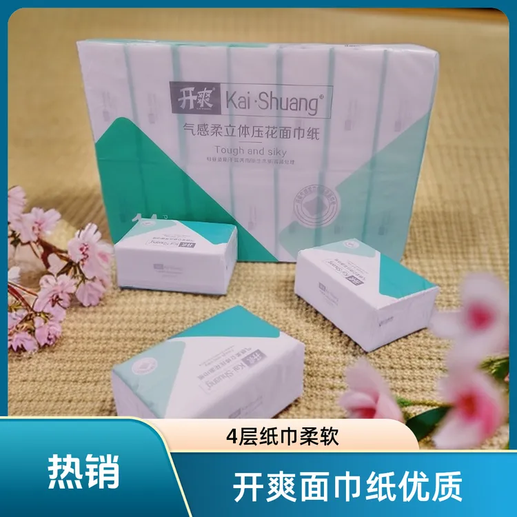开爽面巾纸开爽气感柔立体压花可湿水面巾纸抽纸4层纸巾抽取式