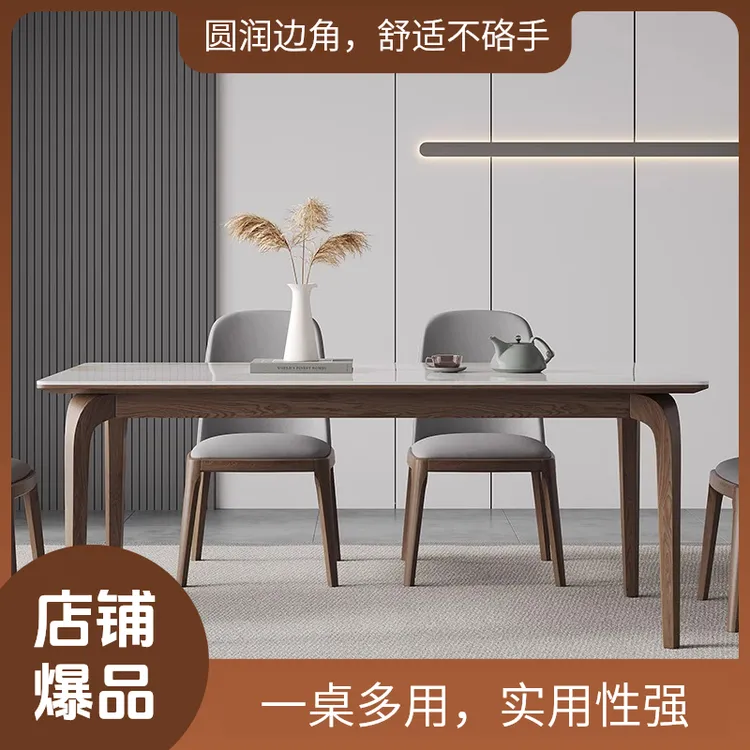 将末家具侘寂风实木岩板餐桌北欧白蜡木胡桃色现代简约家用吃饭桌
