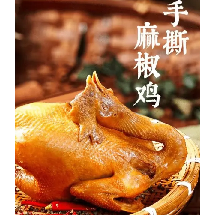 豫东正宗手撕麻椒鸡2斤两年左右老母鸡送黑麦仁+青麦仁+玉米饼