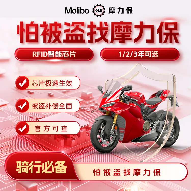 摩托车盗抢防盗防盗定位器gps机车机车装备商品图