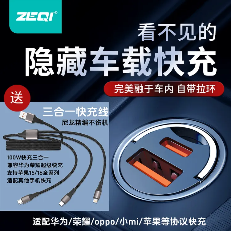 点烟器车载快速充电器usb隐形车充超级快充头typec车载充电器快充