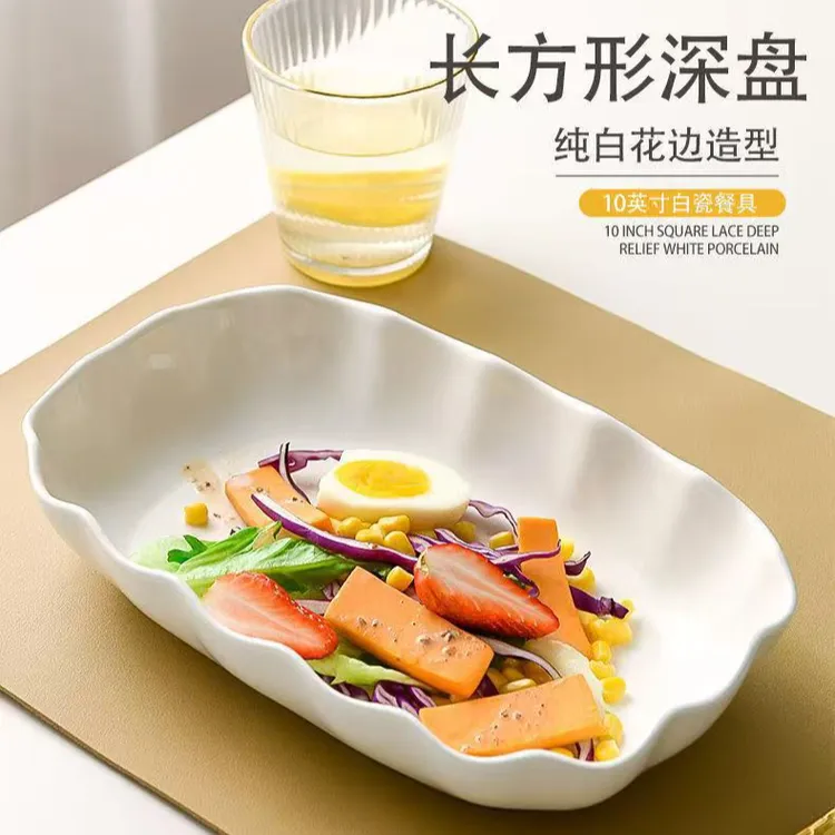 新疆包邮陶瓷盘子家用陶瓷盘沙拉盘鱼盘长方形盘深波浪花边盘