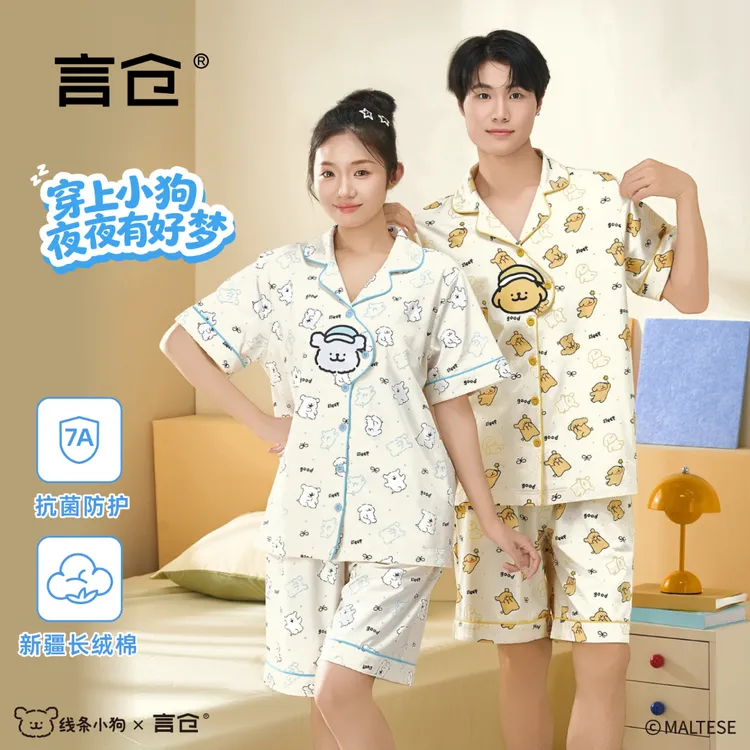 言仓线条小狗联名纯棉睡衣情侣7A抗菌休闲居家服生日礼物送男女生