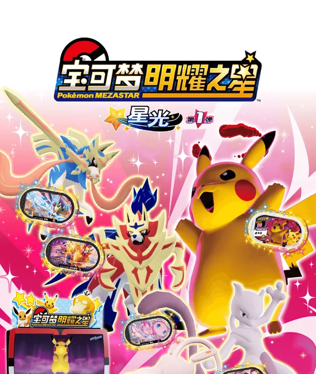 明耀之星6星卡盘【保证正版】